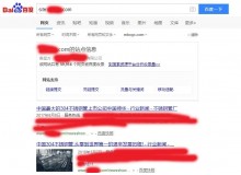 山南不锈钢管厂上线三月百度收录